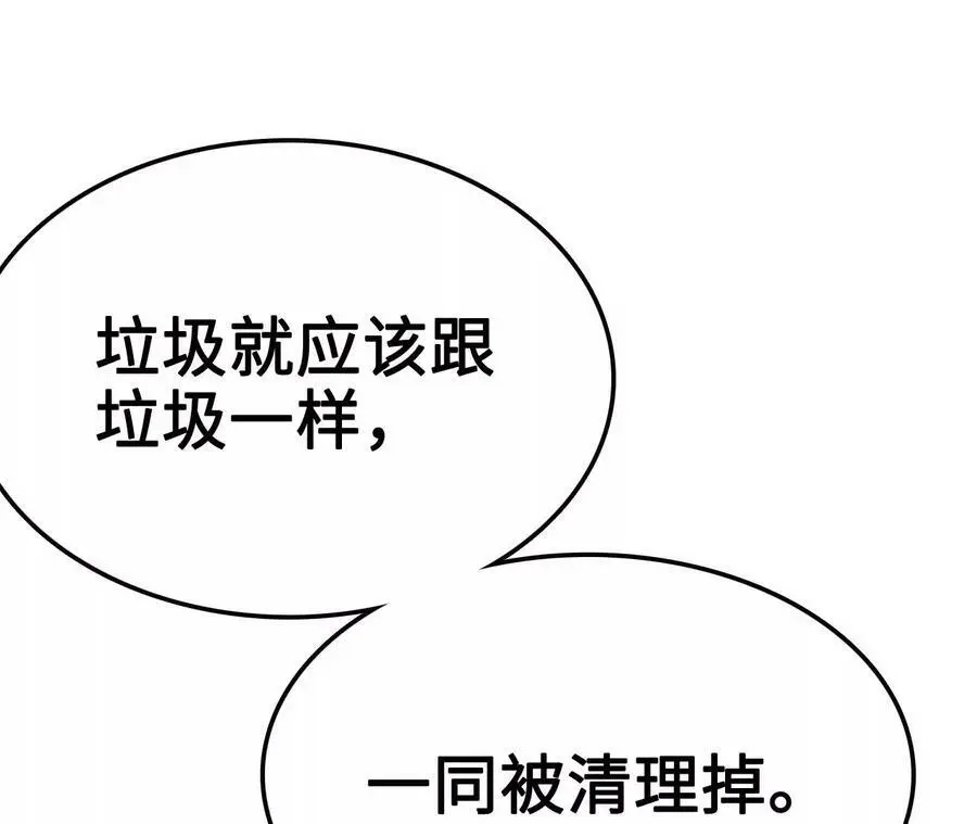 第11话 女帝之怒 第255页