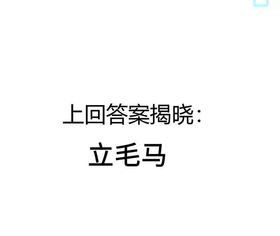 第11话 女帝之怒 第262页