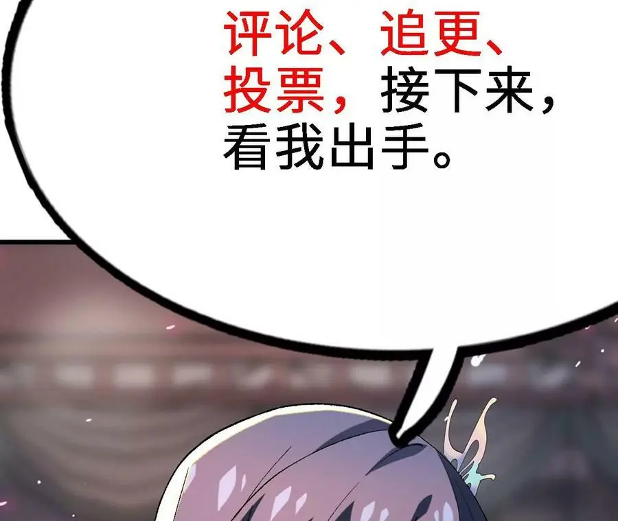 第11话 女帝之怒 第267页