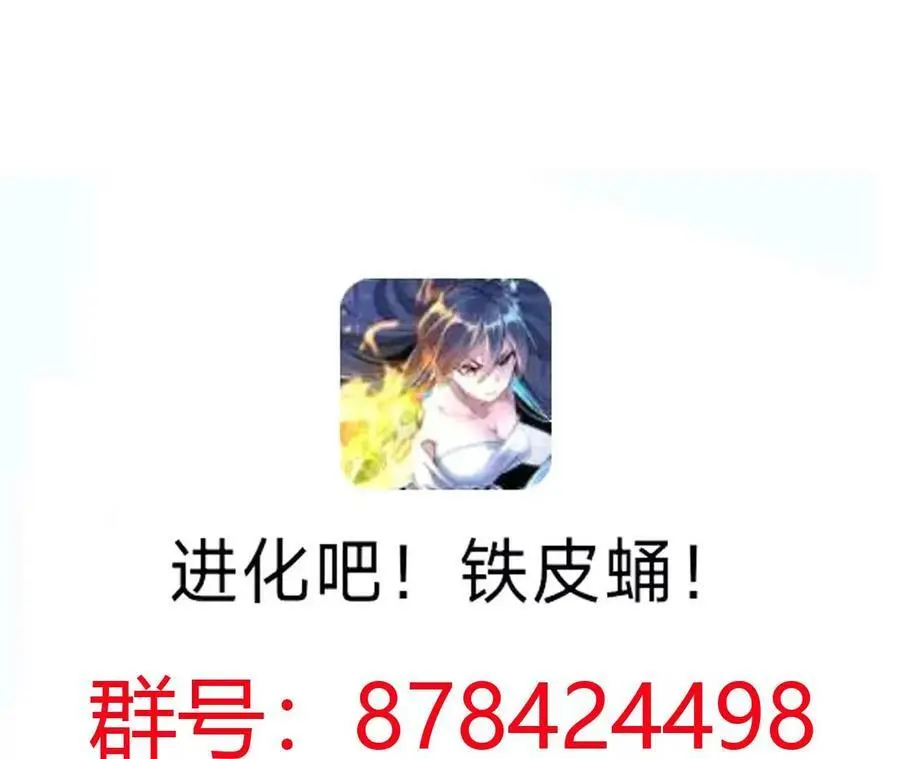 第11话 女帝之怒 第275页