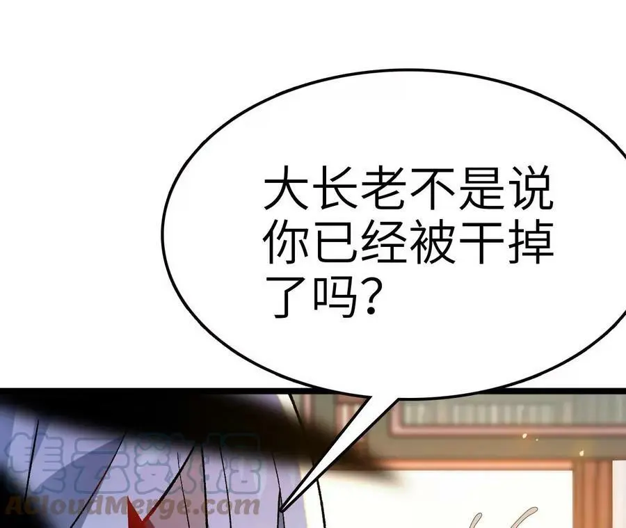第10话 战斗开始！ 第13页