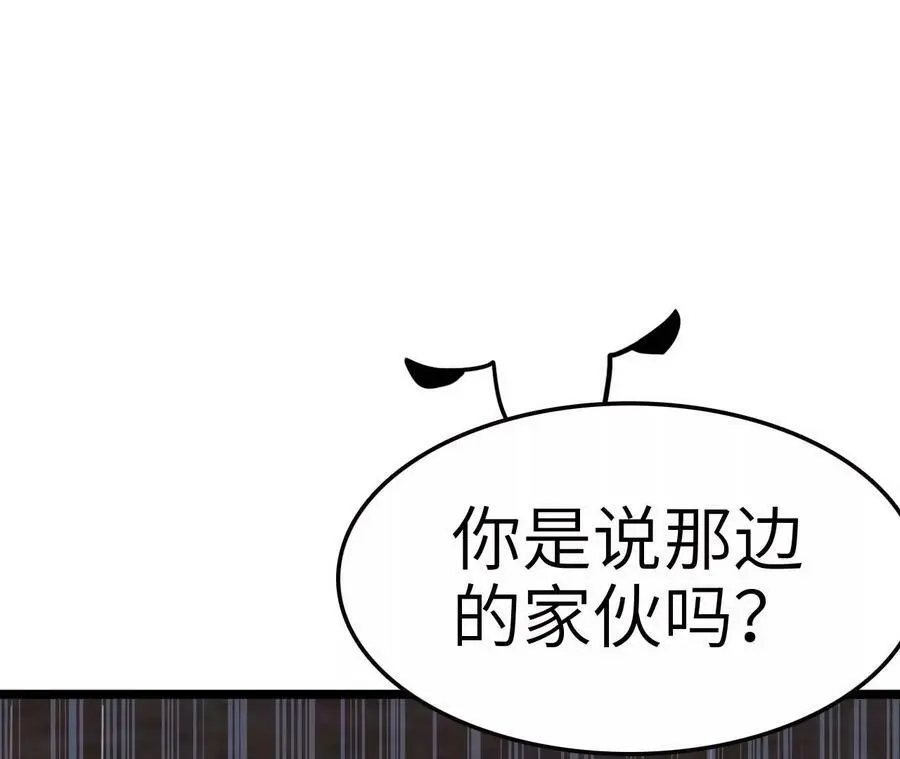 第10话 战斗开始！ 第18页