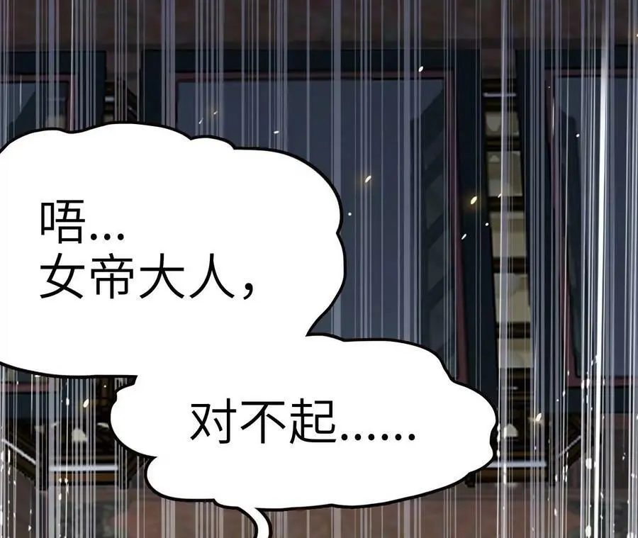 第10话 战斗开始！ 第19页