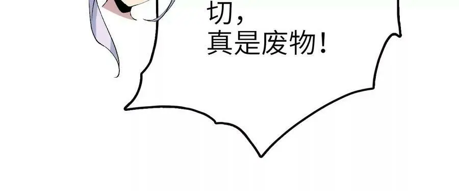 第10话 战斗开始！ 第23页