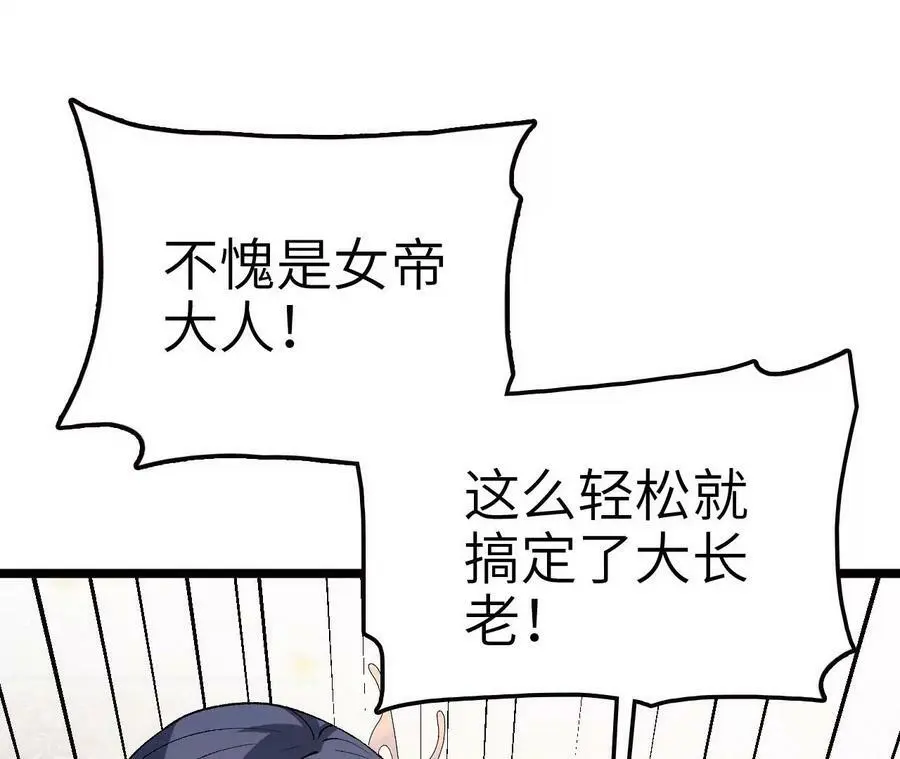 第10话 战斗开始！ 第24页