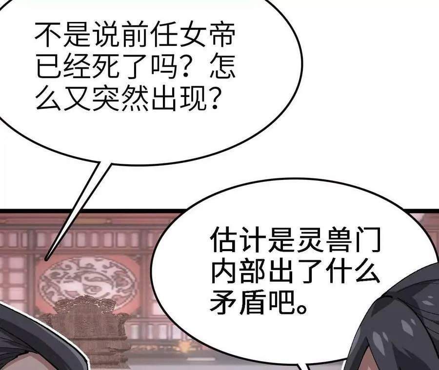 第10话 战斗开始！ 第28页