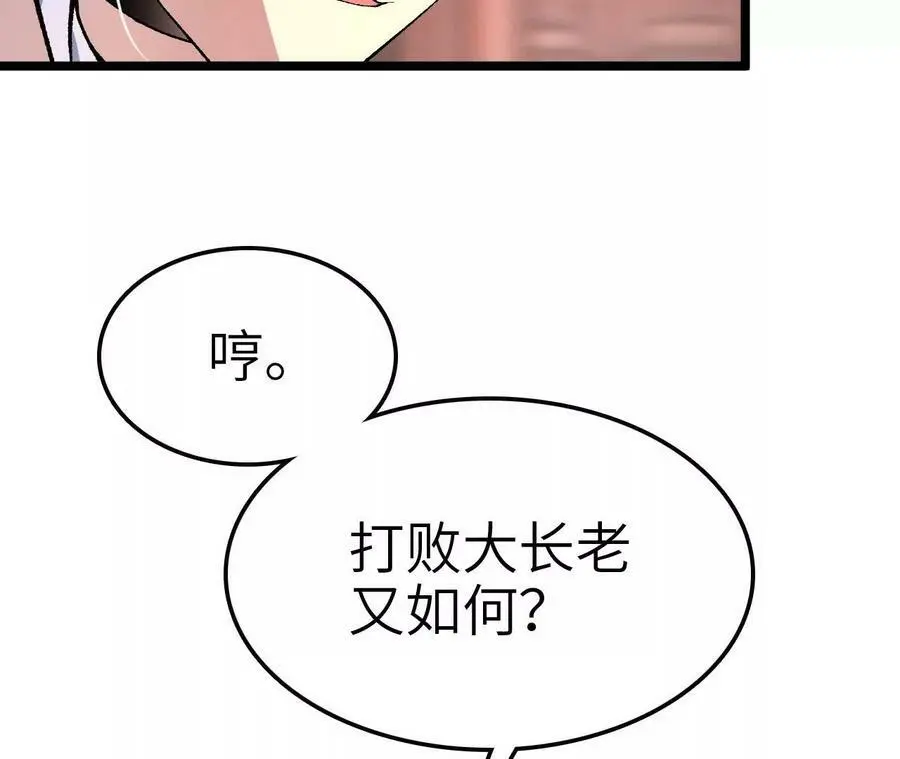 第10话 战斗开始！ 第31页