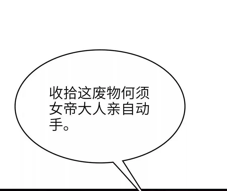 第10话 战斗开始！ 第38页