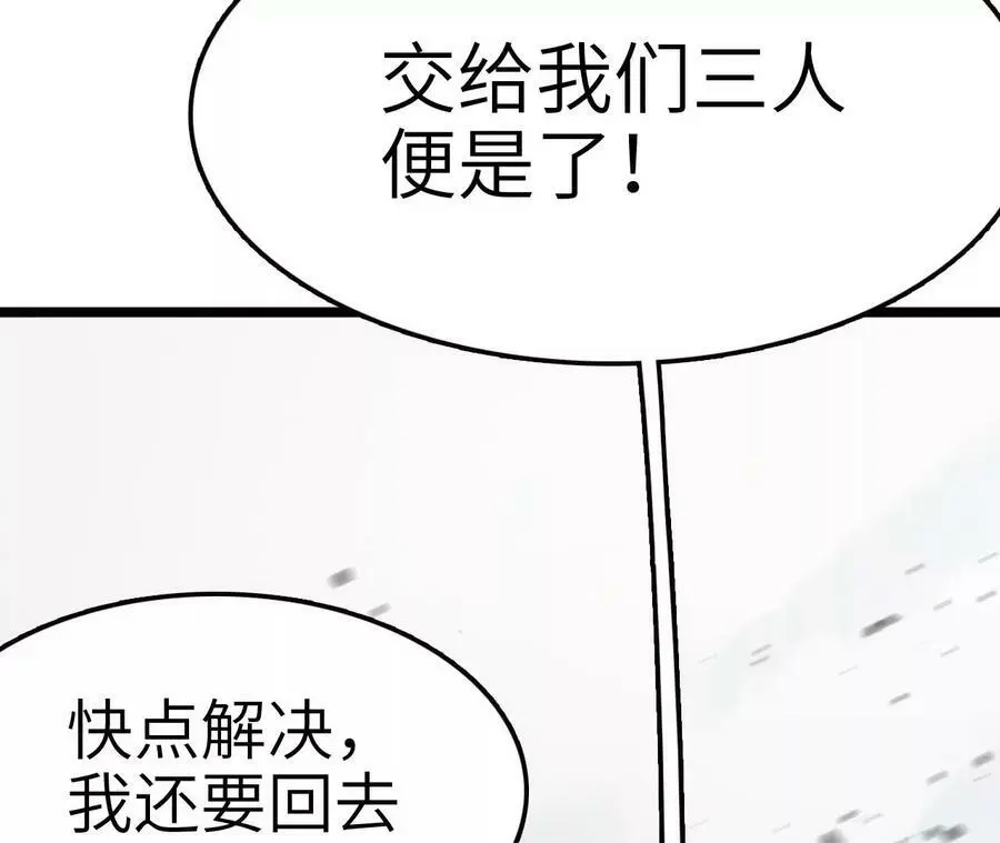第10话 战斗开始！ 第42页