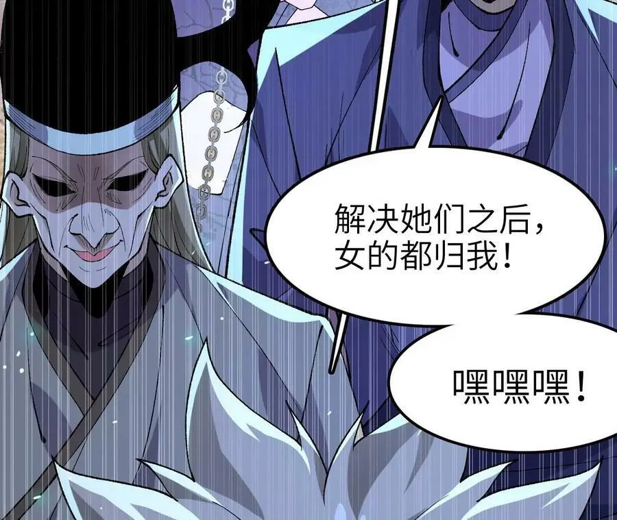 第10话 战斗开始！ 第44页
