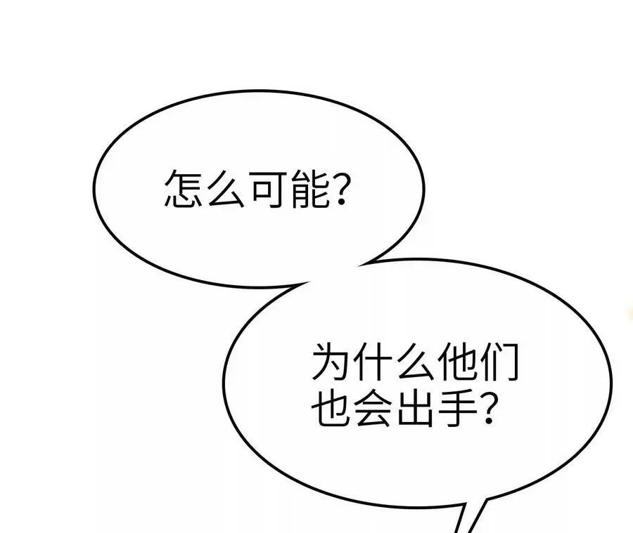 第10话 战斗开始！ 第56页