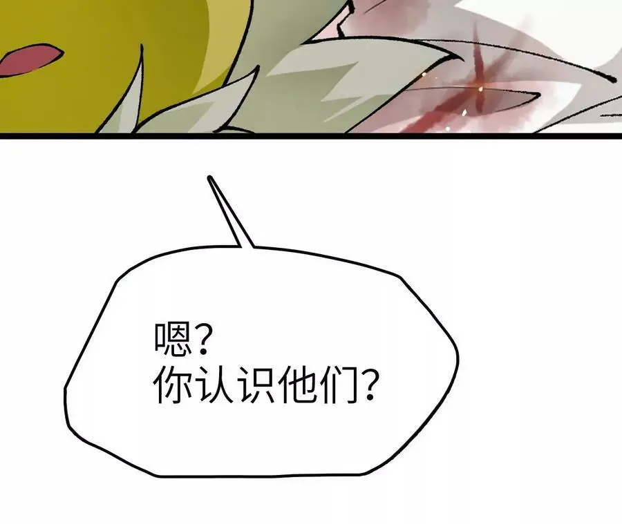 第10话 战斗开始！ 第59页