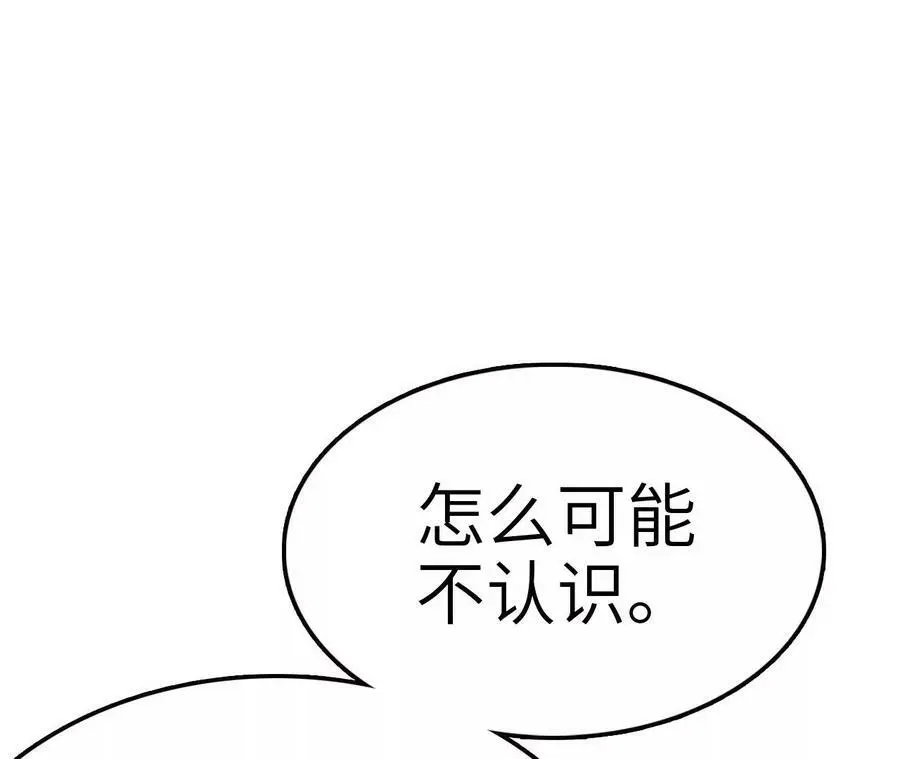 第10话 战斗开始！ 第60页