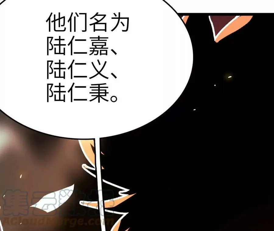 第10话 战斗开始！ 第61页