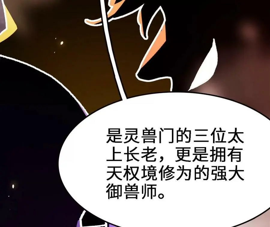 第10话 战斗开始！ 第62页