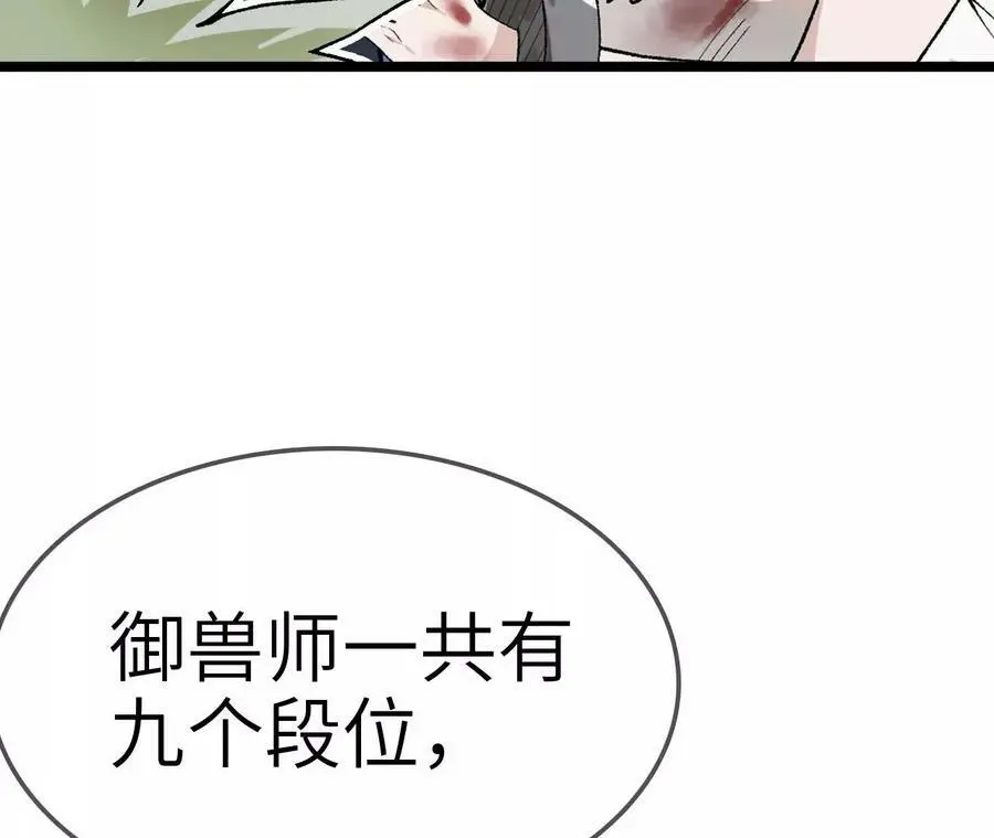 第10话 战斗开始！ 第68页