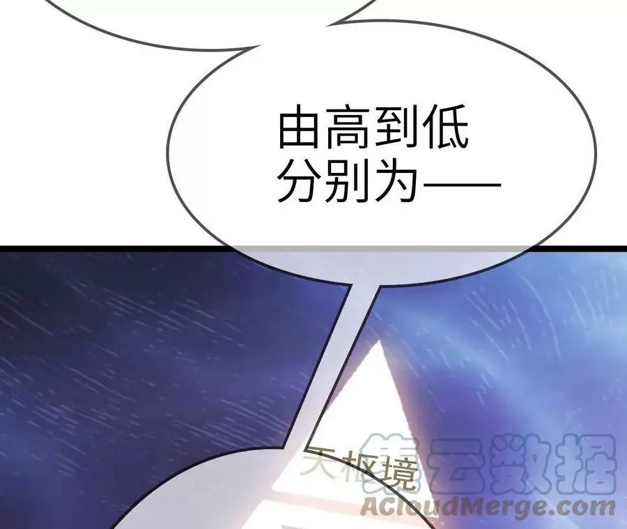 第10话 战斗开始！ 第69页