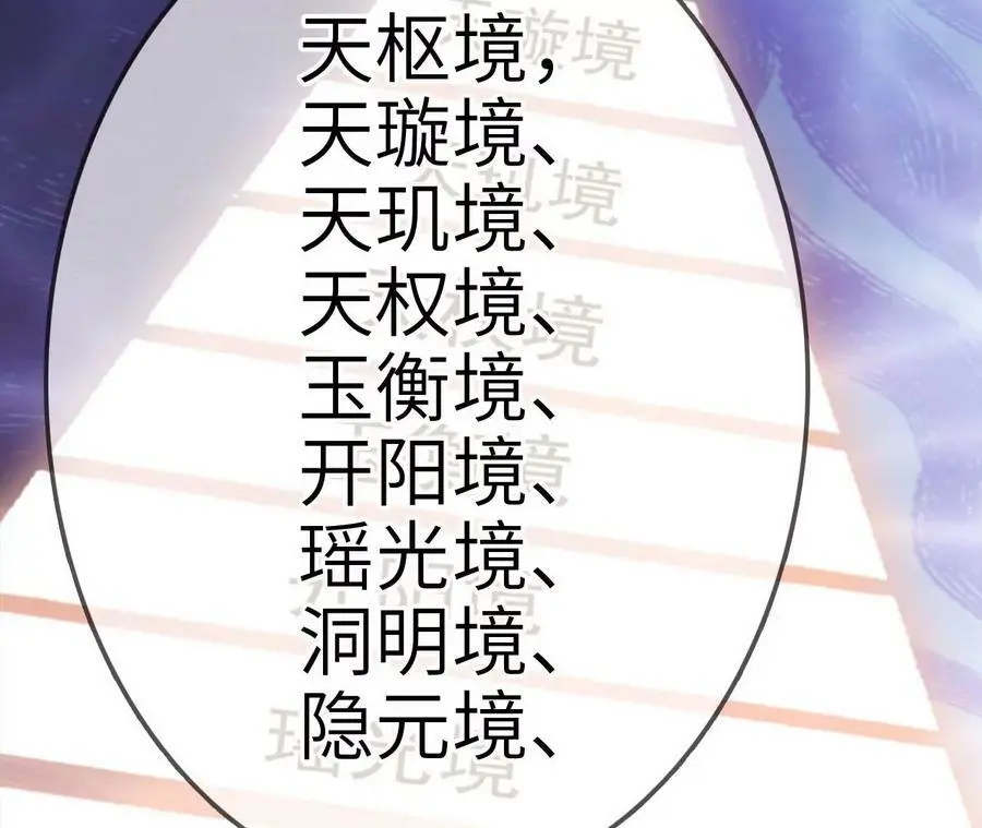 第10话 战斗开始！ 第70页