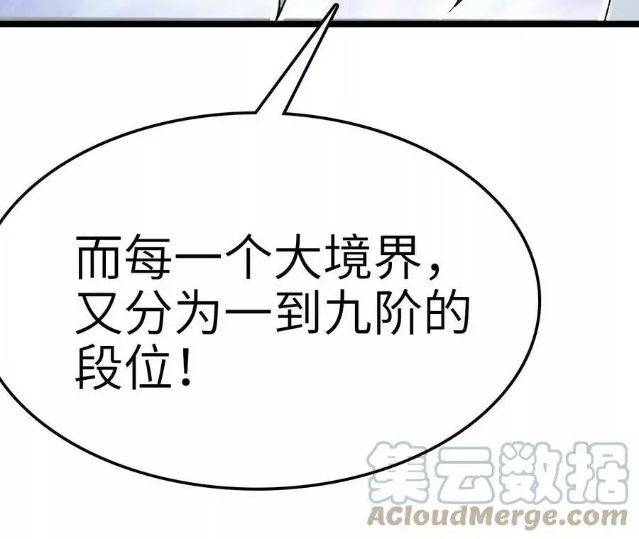 第10话 战斗开始！ 第73页