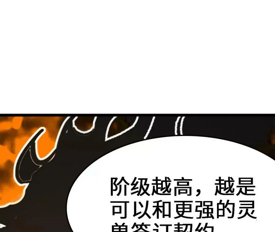 第10话 战斗开始！ 第74页