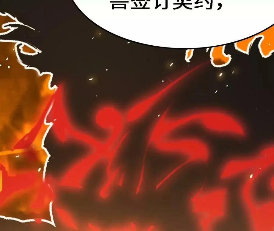 第10话 战斗开始！ 第75页