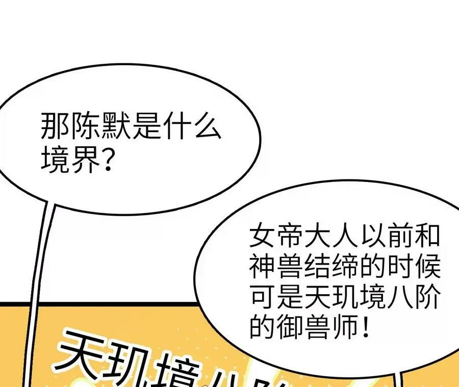 第10话 战斗开始！ 第80页