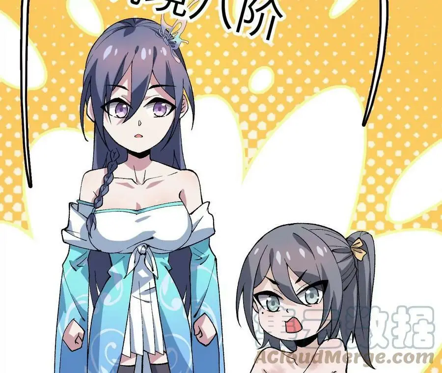 第10话 战斗开始！ 第81页