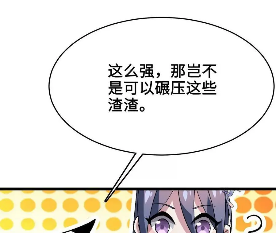 第10话 战斗开始！ 第83页