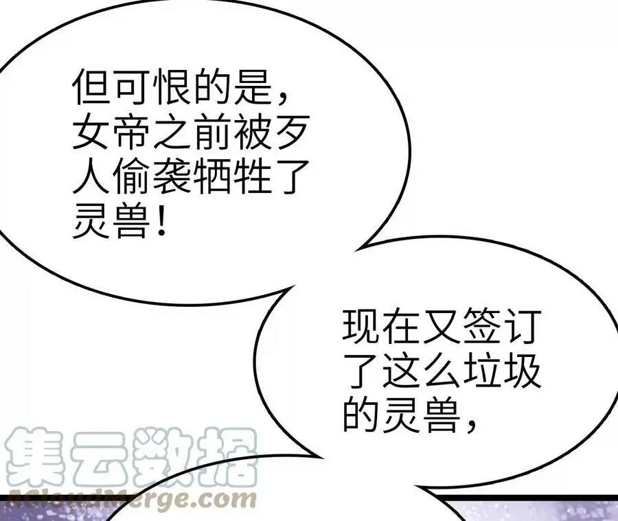 第10话 战斗开始！ 第85页