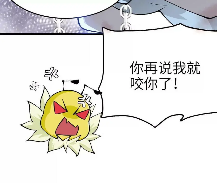 第10话 战斗开始！ 第88页