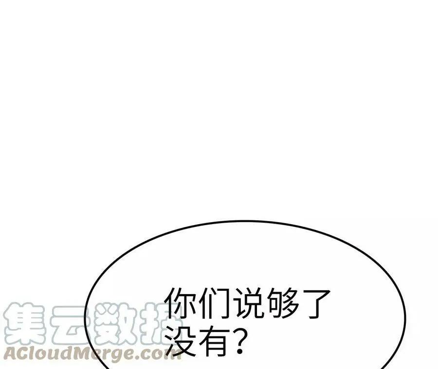 第10话 战斗开始！ 第89页