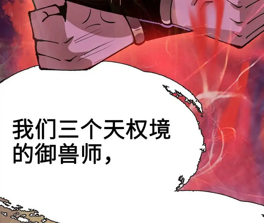 第10话 战斗开始！ 第100页