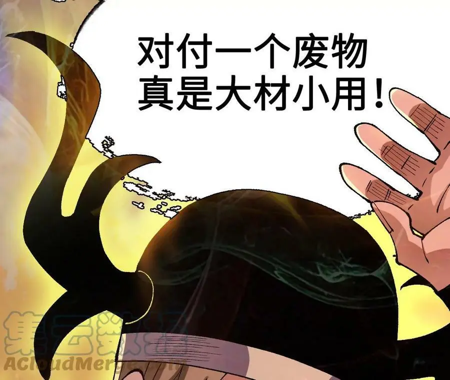第10话 战斗开始！ 第101页