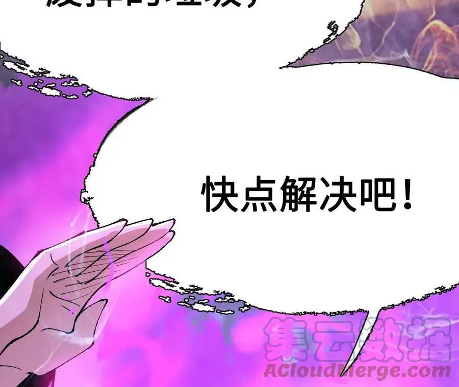 第10话 战斗开始！ 第105页