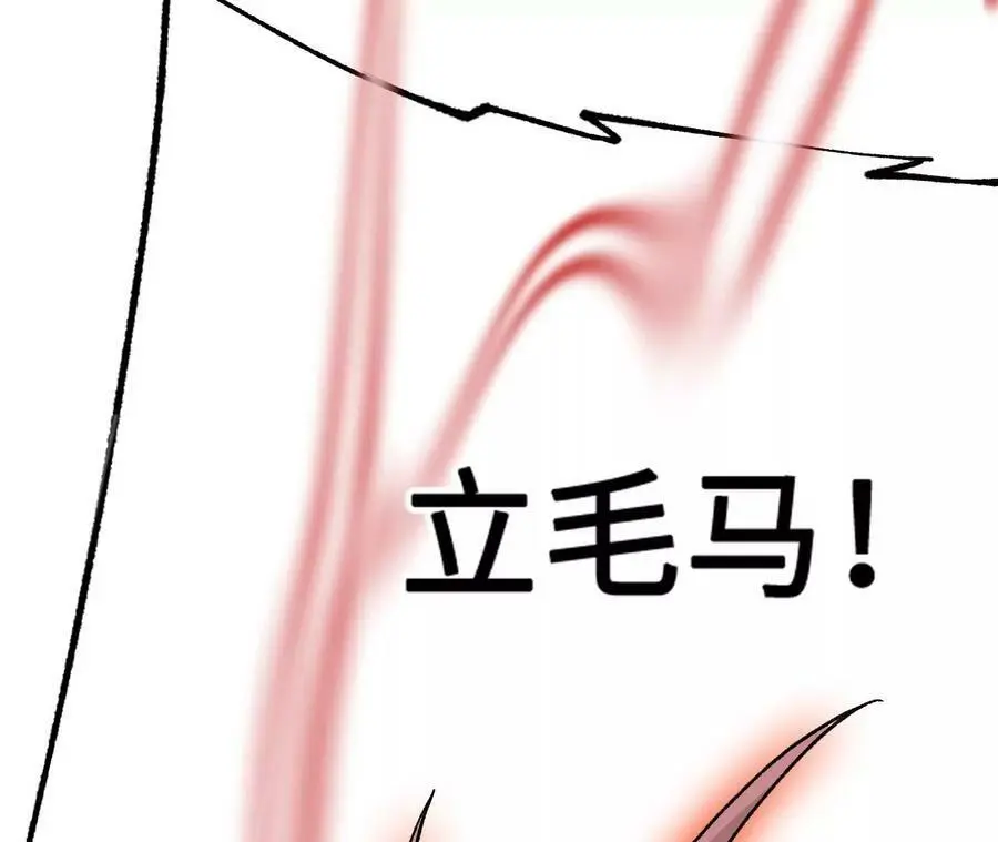 第10话 战斗开始！ 第112页