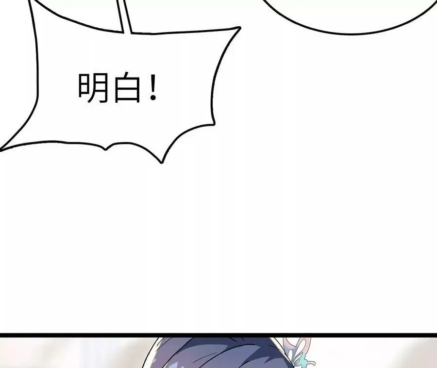 第10话 战斗开始！ 第150页