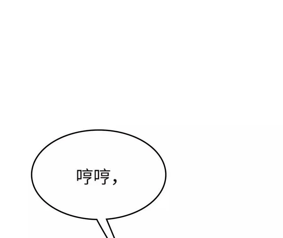 第10话 战斗开始！ 第176页