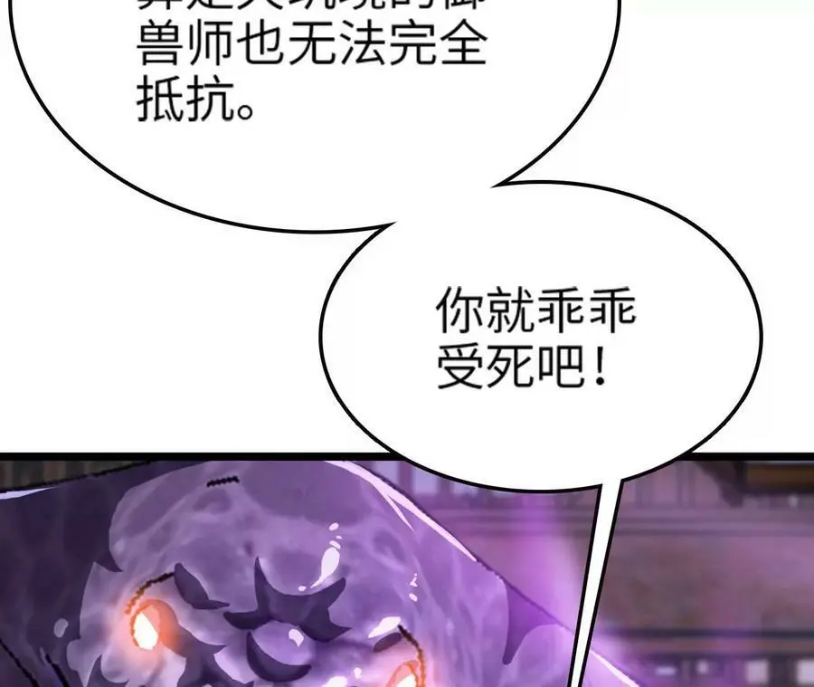 第10话 战斗开始！ 第179页