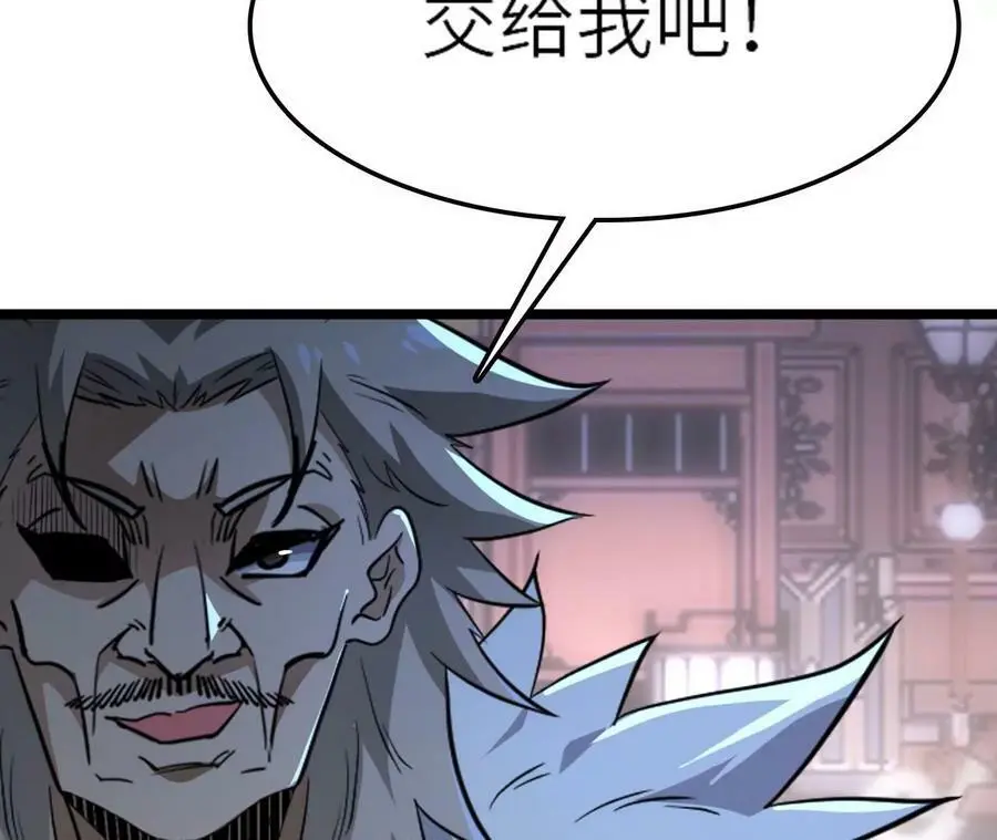 第10话 战斗开始！ 第188页