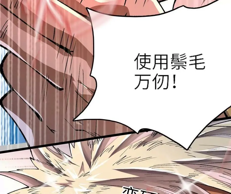 第10话 战斗开始！ 第192页