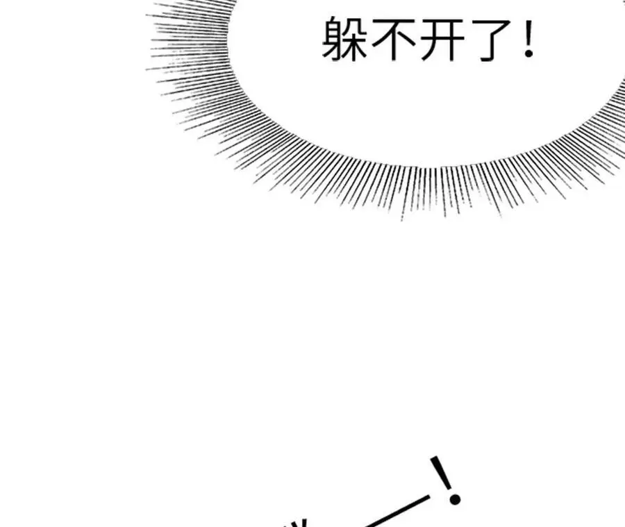 第10话 战斗开始！ 第208页