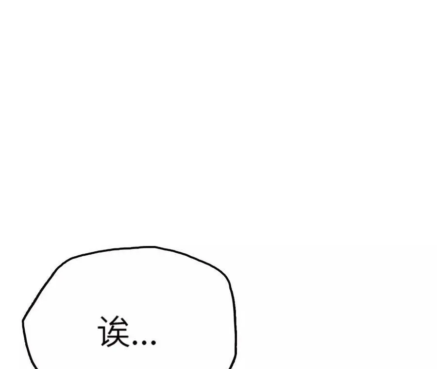 第10话 战斗开始！ 第210页