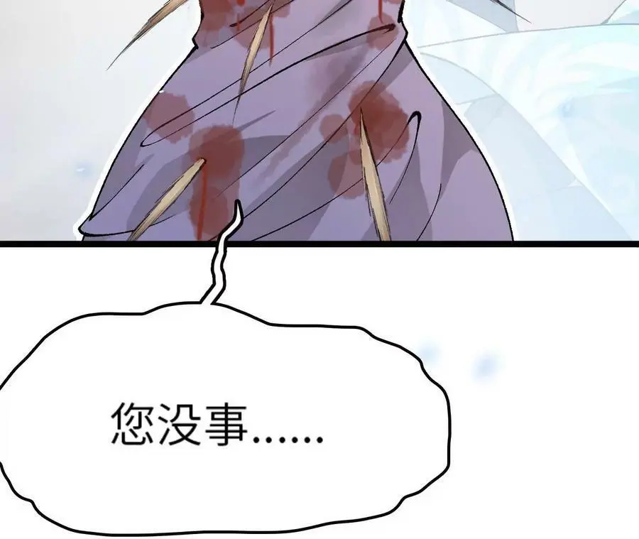 第10话 战斗开始！ 第218页