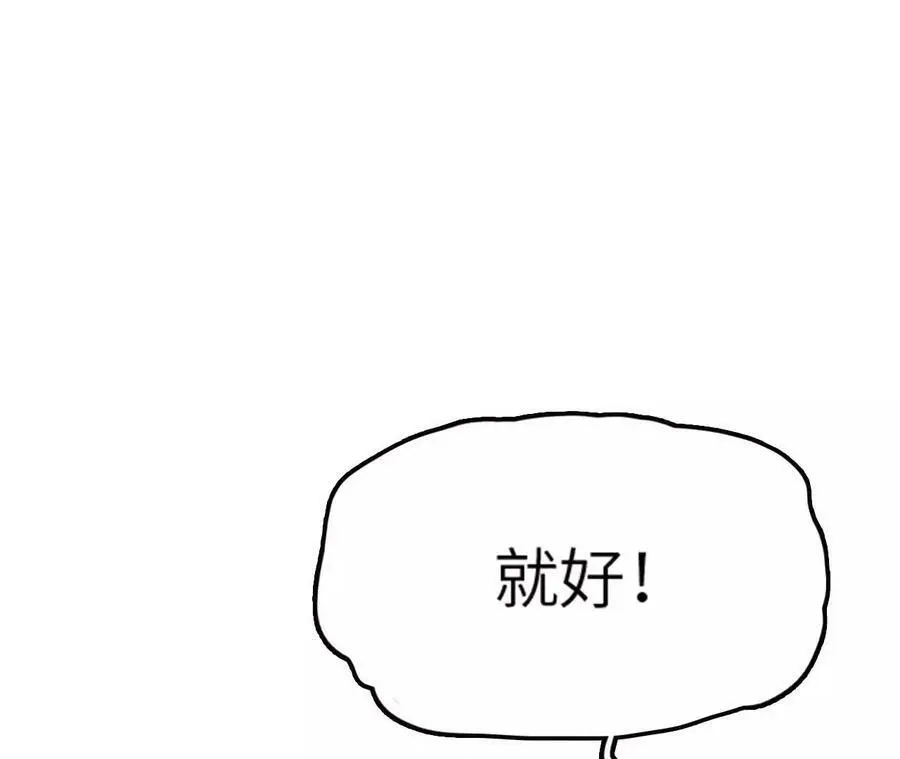 第10话 战斗开始！ 第219页