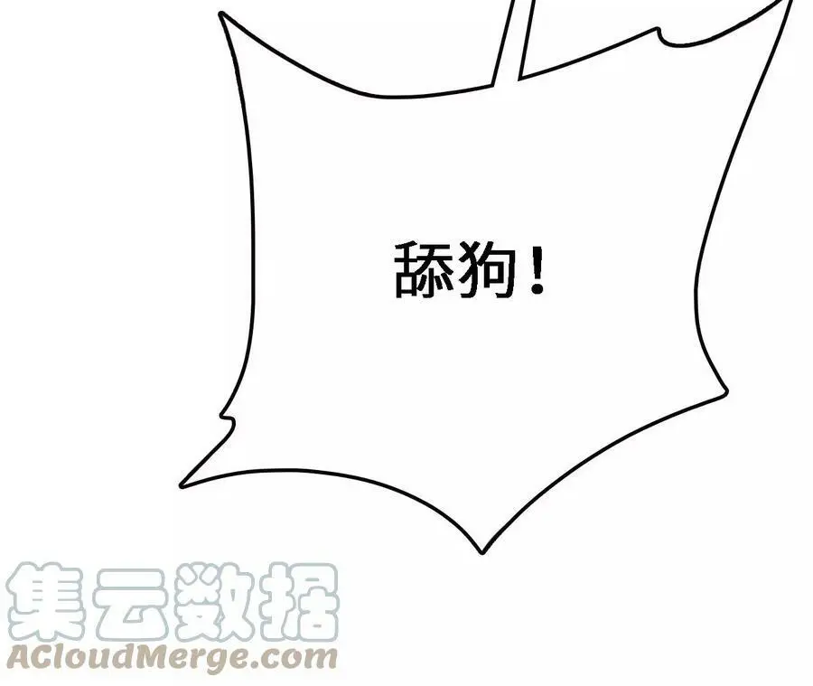 第10话 战斗开始！ 第225页