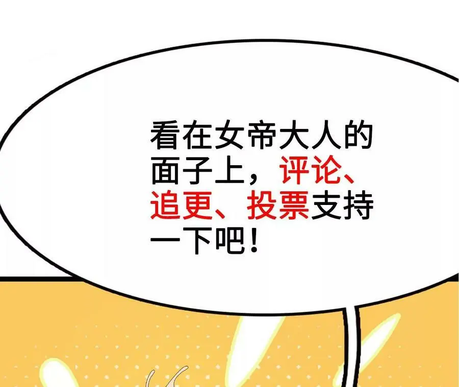 第10话 战斗开始！ 第234页