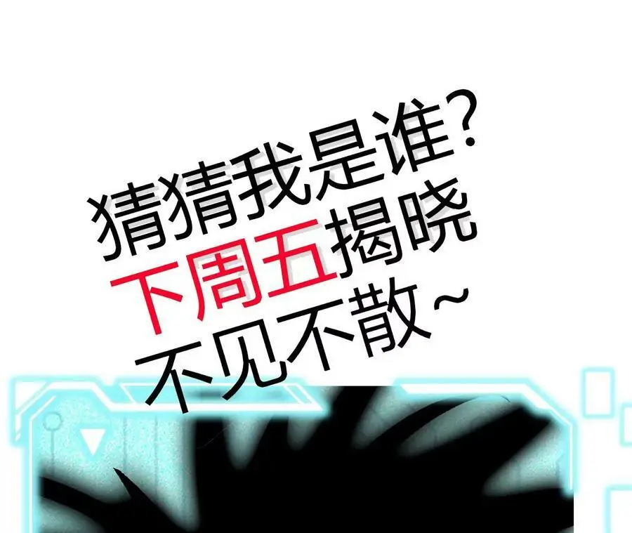 第10话 战斗开始！ 第238页
