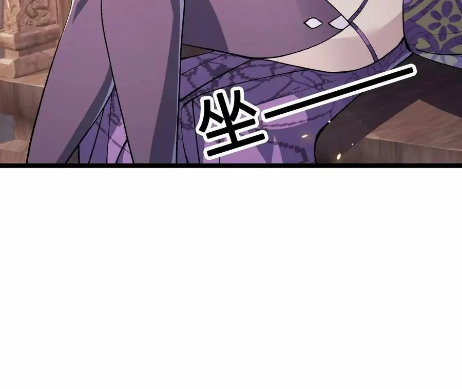 第9话 女帝VS女帝 第15页