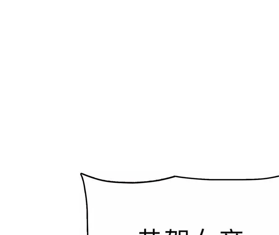 第9话 女帝VS女帝 第16页