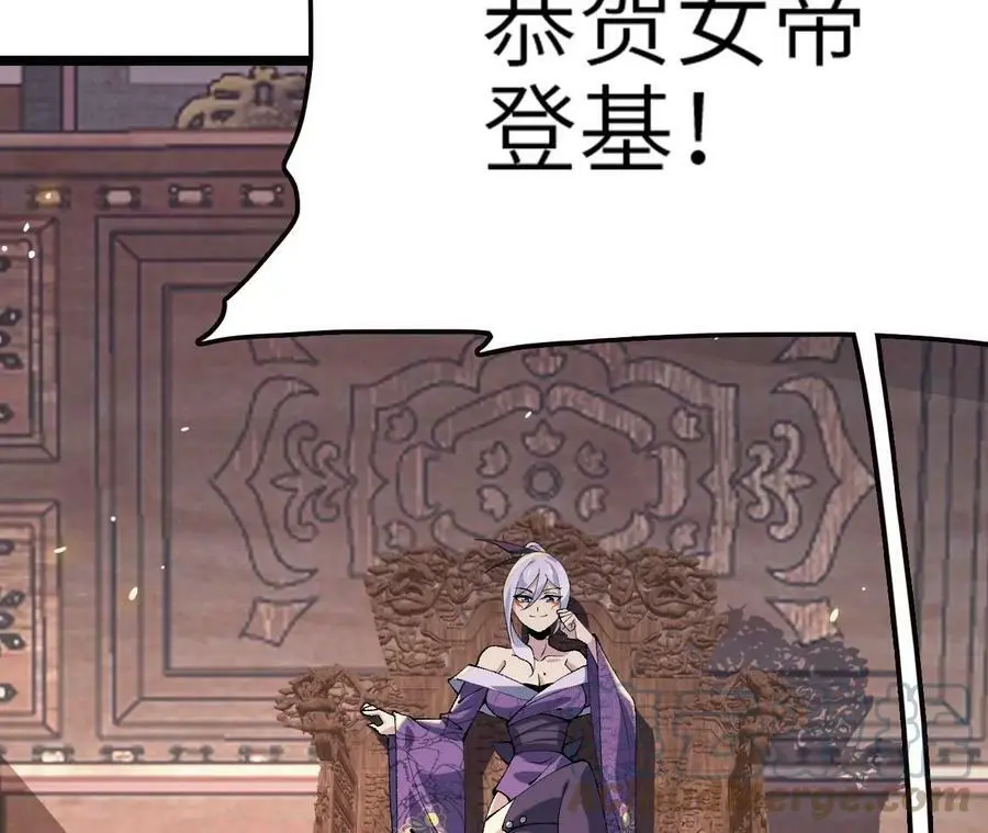 第9话 女帝VS女帝 第17页